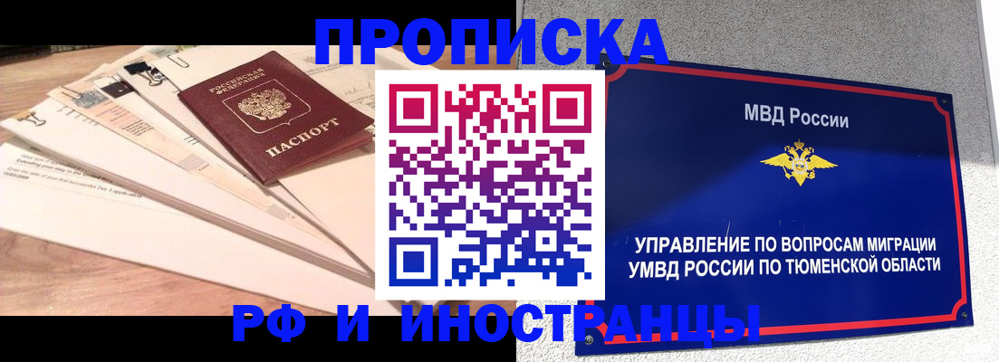 временная регистрация поиск в Абакане