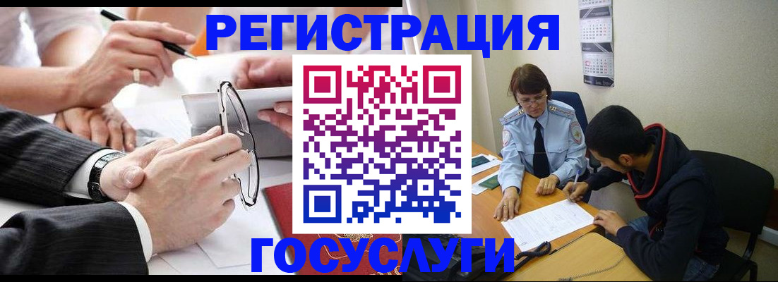 временная регистрация недорого в Абакане