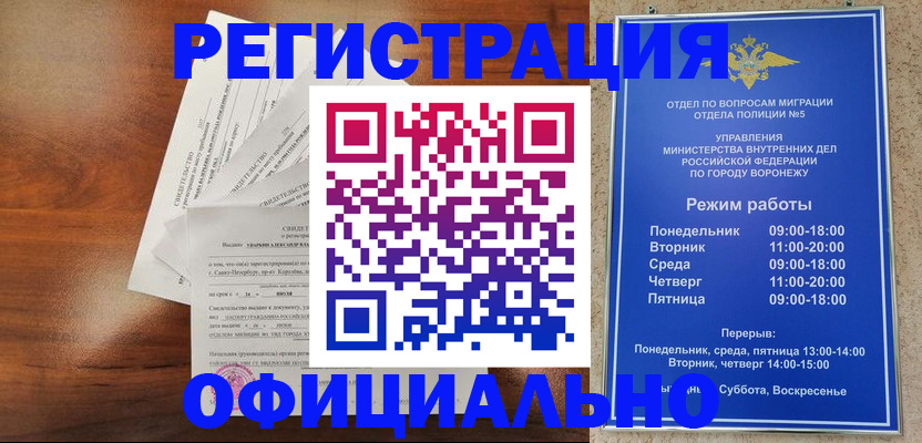 прописка поиск в Абакане