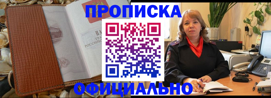временная регистрация поиск в Абакане